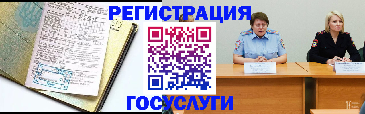 временная регистрация гарантия в Моздоке