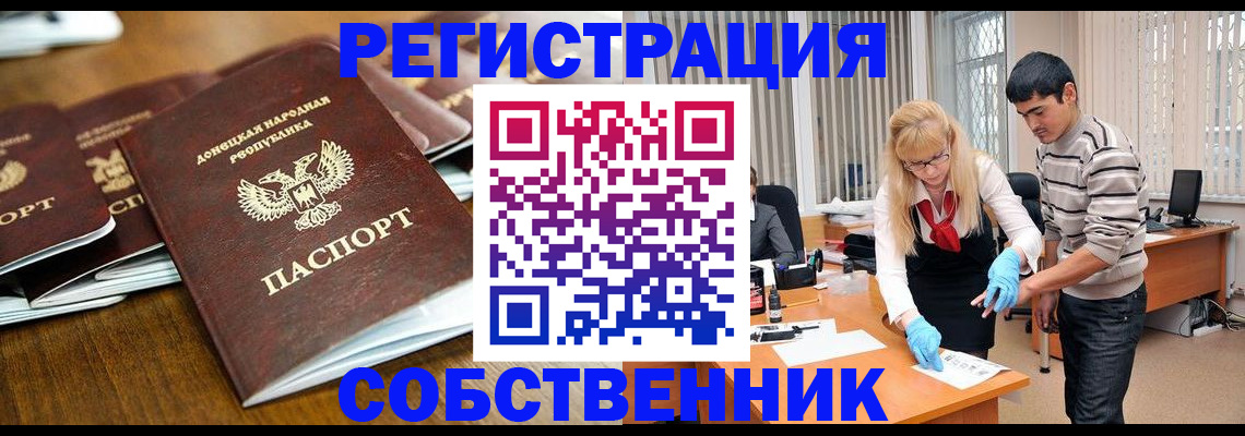 временная регистрация 2025 в Моздоке